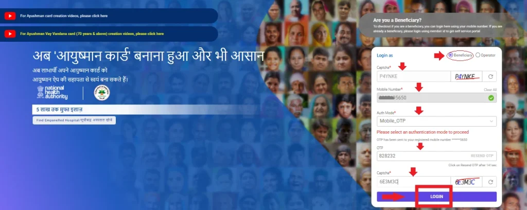 Ayushman Card Portal